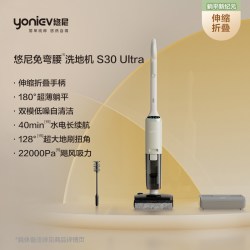yoniev 洗地机S30Ultra拖地机大吸力吸拖一体防缠绕