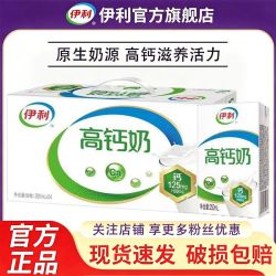 伊利 高钙奶 250ml