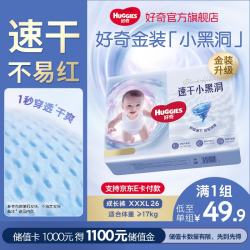 好奇 金装系列 拉拉裤 XXXL26片