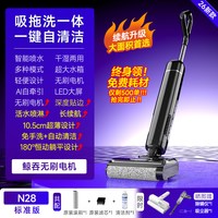 超尼 躺平洗地机吸拖一体机器人扫拖全自动清洗用三合一电动拖把