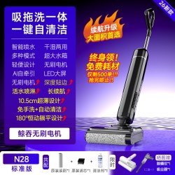 超尼 躺平洗地机吸拖一体机器人扫拖全自动清洗用三合一电动拖把