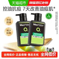 88VIP：曼秀雷敦 男士控油抗痘洁面乳 150ml