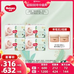 好奇 森林密语系列 纸尿裤