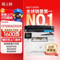 格之格 202A系列 CF501A 硒鼓 易加粉 1600页 青色 单支装