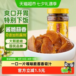 乌江 酱香脆萝卜 230g 瓶装