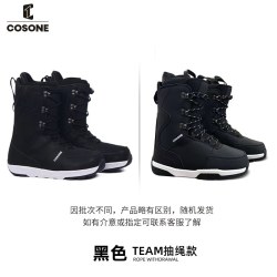 COSONE 单板滑雪鞋女款滑雪靴全能平花刻滑快穿男款雪鞋保暖耐寒