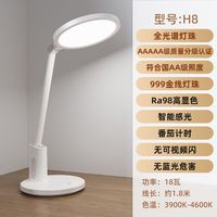 好视力 国AA级护眼灯防近视台灯 H9