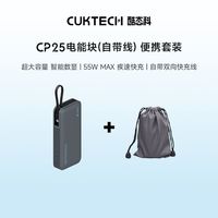 百亿补贴：酷态科 20000mAh大容量 充电宝 双向快充线