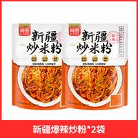 阿宽 正宗阿宽新疆爆辣炒米粉懒人宿舍免煮速食食品特色米线粉旗舰店吃