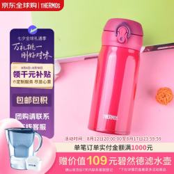 THERMOS 膳魔师 JNL-352-SBR 保温杯 350ml 樱桃红