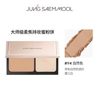 JUNGSAEMMOOL 大师至臻柔焦持妆遮瑕蜜粉饼