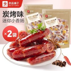 良品铺子 迷你小香肠235g*2袋装黑椒碳烤味共约50包猪肉鸡肉食品