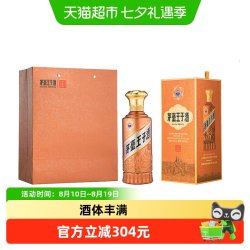 茅台 王子酒 酱香经典 2.0 53%vol 酱香型白酒