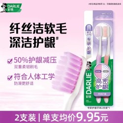 好来 原黑人专研护龈牙刷4支情侣软毛男女专用成人官方正品