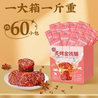 百亿补贴：宏香记 金钱脯猪肉脯猪肉干手撕猪肉铺蜜汁独立小包装一斤休闲零食