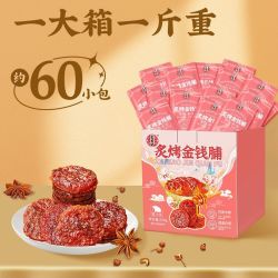 宏香记 金钱脯猪肉脯猪肉干手撕猪肉铺蜜汁独立小包装一斤休闲零食