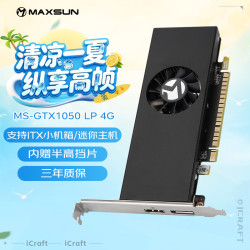 铭瑄 MS-GTX1050 LP 4G 半高刀卡 显卡