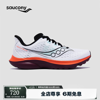 saucony KINVARA菁华16 竞速跑步鞋 白黑 37