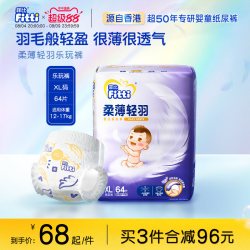 菲比 柔薄轻羽 婴儿拉拉裤 XL64片