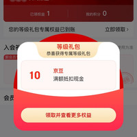 【京东，信和製薬海外专卖店入会1京豆，等级礼包10京豆