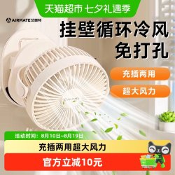 艾美特 充电风扇厨房专用厕所挂壁小型迷你家用2026新款制冷夹子式