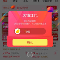 新鲜生活京东自营旗舰店关注店铺领京豆1豆来领。