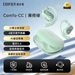 漫步者 Comfo CC 开放式真无线蓝牙耳机