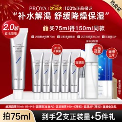 珀莱雅 解渴面膜急救补水保湿睡眠涂抹式女泊玵莱雅官方旗舰店官网