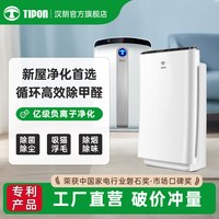 汉朗空气净化器家用除甲醛吸宠物猫毛卧室新房除二手烟异味除菌尘