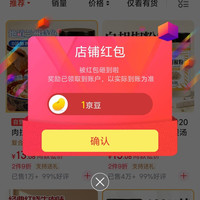 蔚鲜来京东自营关注有礼领京豆1豆速来领取。