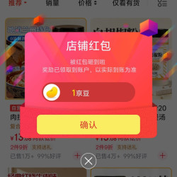 蔚鲜来京东自营关注有礼领京豆1豆速来领取。