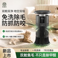 FULL OF HOPE 希望树空气净化器家用宠物除甲醛吸猫毛过敏源除异味双芯除菌净化