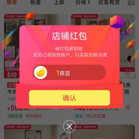 京东全友实木家具关注一下店铺领京豆来领。