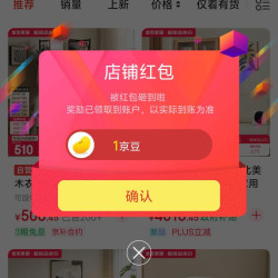 京东全友实木家具关注一下店铺领京豆来领。