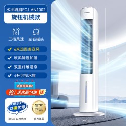 海信 空调扇家用冷风机制冷机冷气卧室移动水冷塔式电风扇26新型款