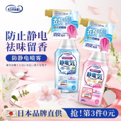 kissback 防静电喷雾衣服头发冬天衣物抗除皱柔顺剂去除防止静电消除器