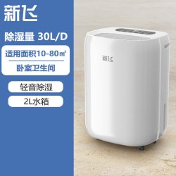 新飞 家用除湿机整屋快速干爽抽湿机室内防潮大面积除湿梅雨季抽湿