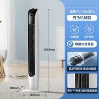 格力 落地塔扇遥控电风扇家用摇头台式低噪立式风扇小凉神电风扇