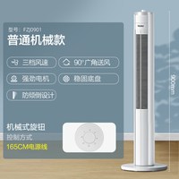 海尔 塔扇电风扇家用落地扇无叶轻音立式塔式超大风力遥控摇头电扇