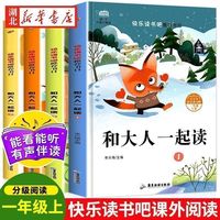 六年级下册课外书鲁滨逊漂流记爱丽丝漫游奇境骑鹅旅行记汤姆索亚
