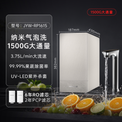 九阳 新品九阳天净净水器气泡水自净化家用直饮长效反渗透1600G净饮机
