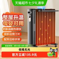 格力 油汀取暖器家用电暖气速热电暖器NY22-X6222