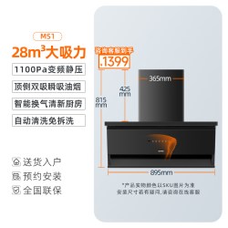 苏泊尔 零感MS1抽油烟机家用顶侧双吸大吸力厨房吸油烟机官方正品