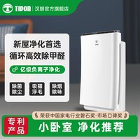 汉朗 空气净化器家用除甲醛除菌除烟除PM2.5异味新房吸宠物猫毛