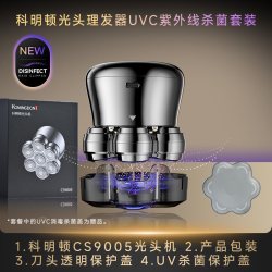 KOMINGDON 德国刀头UV杀菌紫外线消毒光头理发神器男士专用剃头刀家用