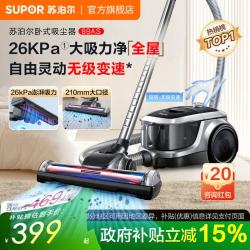 苏泊尔 89AS 卧式吸尘器