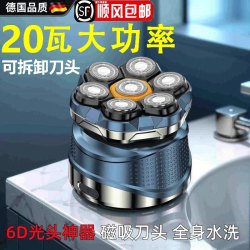 德国进口20W磁吸光头神器电动剃须刀智能剃光头专用男士刮光头新