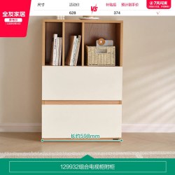 全友 家居北欧原木风茶几电视柜组合奶油风客厅收纳储物柜