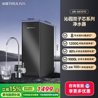 沁园 双子芯净水器家用ro膜自来水过滤饮水机厨房滤水器新款净水机