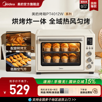 移动端：美的 idea 美的 烤箱家用智能烘焙发酵烘烤一体机